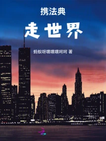 Travel the World with the Code