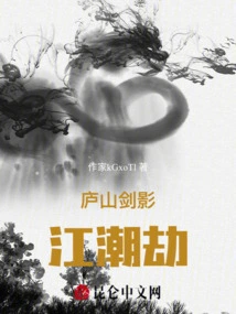 Lushan Sword Shadow: Jiang Chaojie