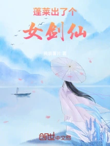 A Female Sword Fairy Appeared in Penglai