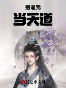 Don't Force Me to Be Honest