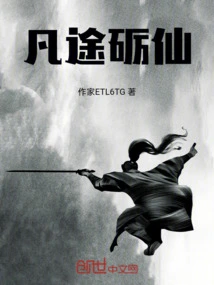 Ordinary Path to Immortality