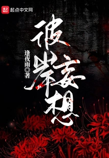 Delusion of the Other Side