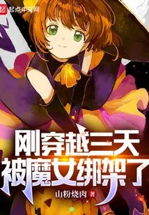 I Just Traveled Through Time for Three Days and Was Kidnapped by a Witch