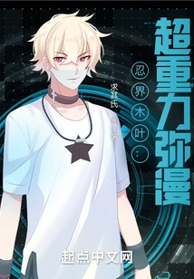 Ninja World Konoha: Super Gravity Pervades