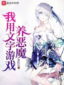 I Raise the Devil with Word Games