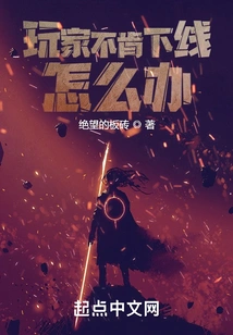 What Should I Do If a Player Refuses to Log Off?