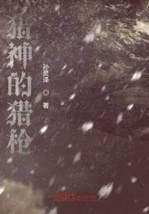 Hunting God's Shotgun