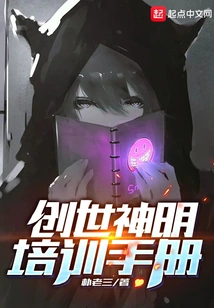 Creation God Training Manual