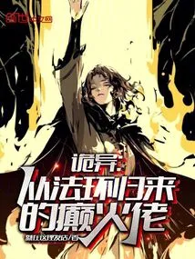 Weird: the Madman Who Returned from the Ring of Magic