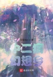 Chuunibyou Fantasy Town