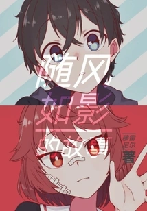 The Story of Sui Feng Ru Ying