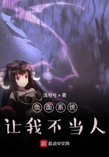 The Negative System Makes Me a Human Being