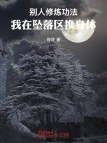 While Others Practiced the Exercises, I Changed My Body in the Falling Zone