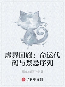 The Corridor of the Virtual Realm: Destiny Codes and Taboo Sequences