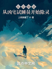 Tokyo Ghost Stories: Starting from the Haunted House Sleep Tester to Remove Ghosts