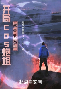 In the Beginning, I Cosplay Sister Pao, I Dress up to Save the World