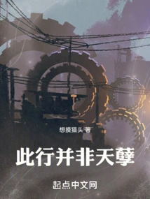 This Trip is Not a Sin of Heaven