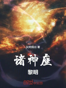 Gods of the Gods: Dawn