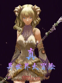 True Different World Adventure