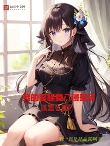 What Should I Do If My Family Wants to Invade Reality?