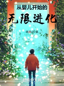 Infinite Evolution from Infancy