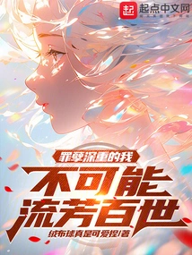 I Am so Sinful That it is Impossible for Me to Live Forever