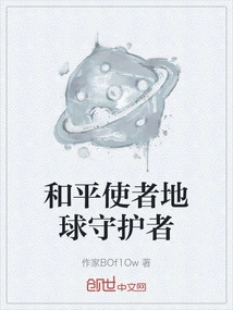 Peacemaker Earth Guardian