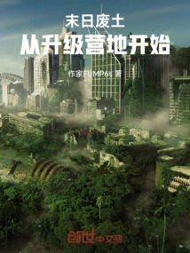 Doomsday Wasteland: Start by Upgrading the Camp