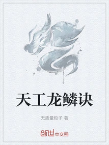 Tiangong Dragon Scale Jue