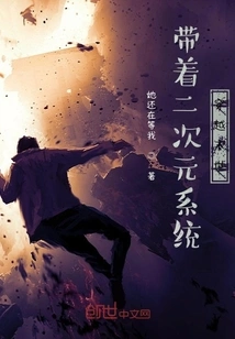 Travel Through the Apocalypse with the Two-dimensional System