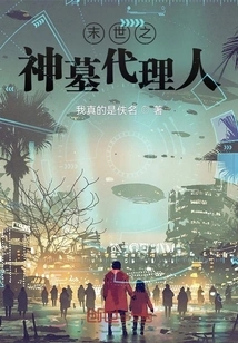 Tomb Agent of the Doomsday God