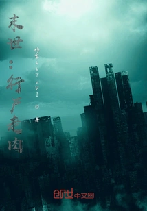 Apocalypse: the Walking Dead