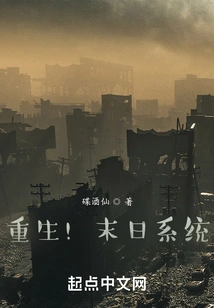 Rebirth! Doomsday System