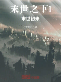 Under the Apocalypse 1the Beginning of the Apocalypse