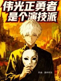 Wei Guang Zheng Yong is an Actor