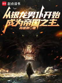 Start as a Silver Dragon Valet and Become the Lord of the Empire