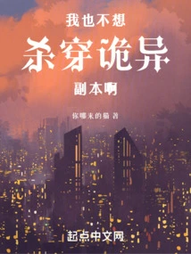 I Don't Want to Kill Through the Weird Copy Either