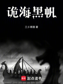 Black Sails on the Weird Sea