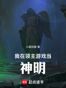 I Am a God in Lord Game