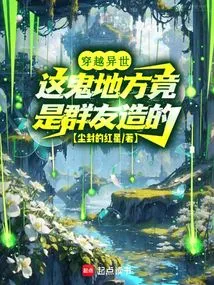 Traveling Through Another World: This Ghost Place Was Actually Created by a Group of Friends