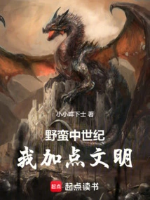 Barbaric Middle Ages, I Add Some Civilization