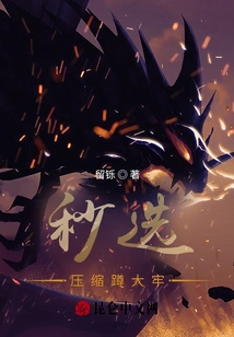 Second Selection of Compression Squat Prison