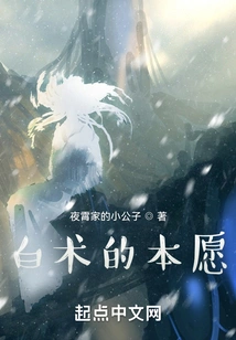 Baizhu's Original Wish