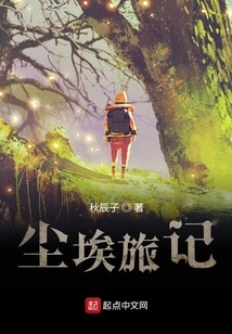 Travels in Dust: Knowledge of Water and Dew