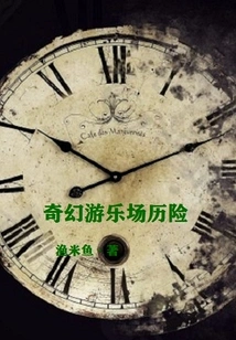 Fantasy Playground Adventure