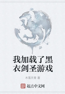 I Loaded the Black Juggernaut Game