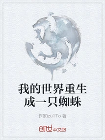 Minecraft Reborn as a Spider