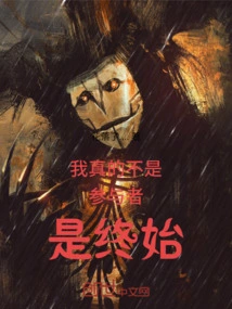 I'm Really Not a Participant but the Beginning