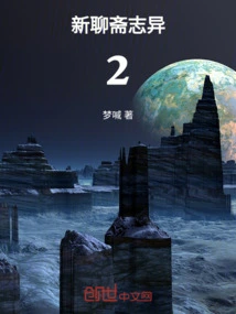 New Chinese Strange Tales 2