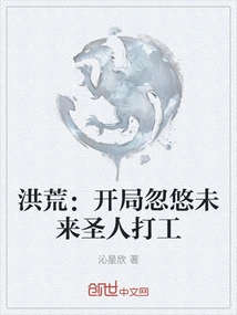 Prehistoric: at the Beginning, You Deceive the Future Saint into Working